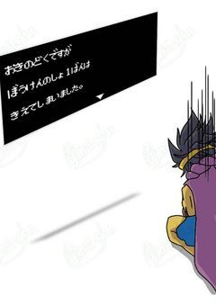 ドラクエⅢ錯乱集