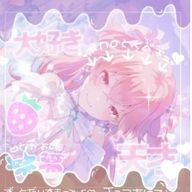 いろはす#被検体0523さんのアイコン画像