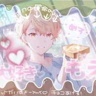 いろはす#妹愛好家さんのアイコン画像