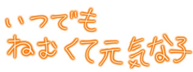 💕ひろ🐏🧡💕さんの壁紙画像