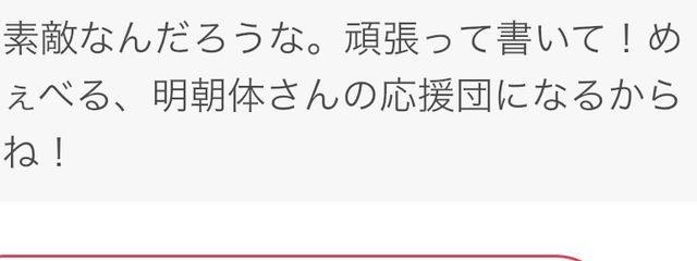 明朝体さんの壁紙画像