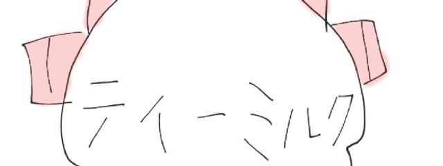 Tmilkさんの壁紙画像