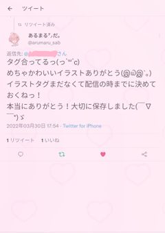 みっぴ様のお絵かき部屋