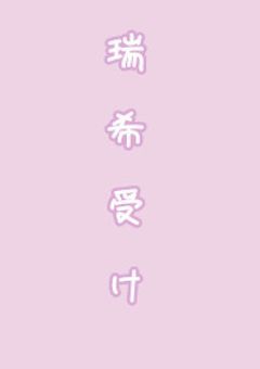 ꒰ঌ 瑞希受け_🎀