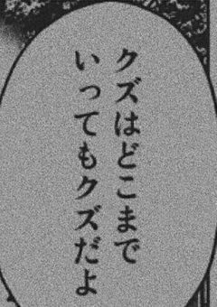 愚かな痴人の部屋と書いて愚痴部屋