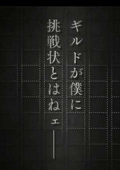 ゴミ絵師による特訓