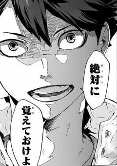 青葉城西のマネージャーやってます。