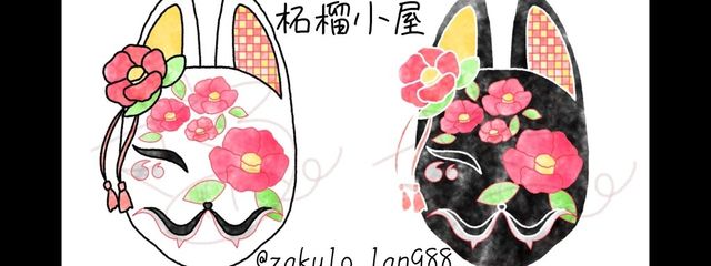 劉封朱@狐好き#ストレス過剰摂取　投稿✕さんの壁紙画像