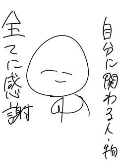 すごくきまぐれなにっき