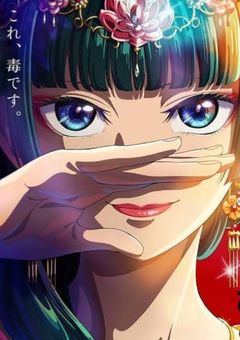 玉葉姫の妹ちゃん実は...