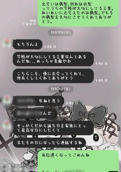 私とあの子の逃避行