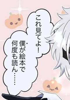 【ツイステ LINE】ヴィラン達のLINEを覗きませんか？