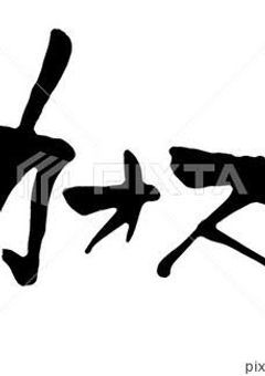 MANKAIカンパニーの劇団員のLimeはカオスなようで？