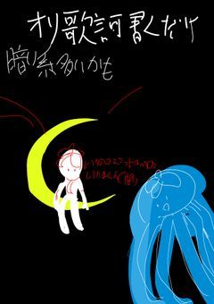 オリジナルの歌詞を書くだけ