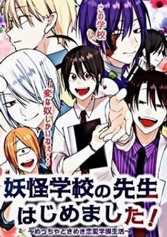 #恋愛ゲーム全力回避するヒロインです