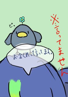 貧乏人に御慈悲を下さい。