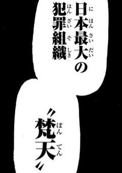 梵天のNo.4は隠れてメイドをしていました。