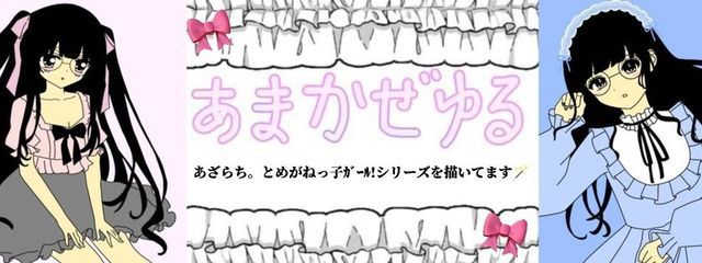 雨風 緩 (あまかぜ ゆる)🦭🎨さんの壁紙画像