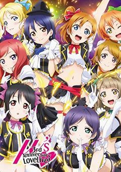かすみんのラブライブ！語りズ！！