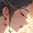 雪麗