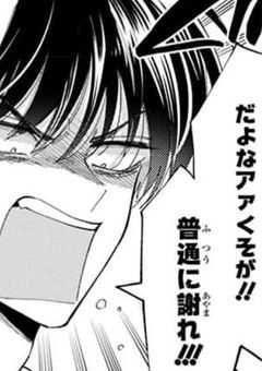 それ今どっち？