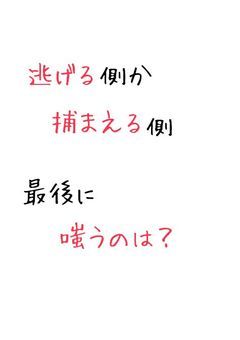 ［参加型］You break the  cage.