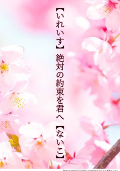 【いれいす】絶対の約束を君へ【ないこ】