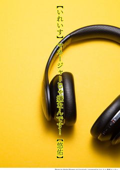 【いれいす】マネージャーじゃ嫌なんです！【悠佑】   