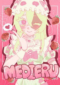 🎀🩺【 創作部屋 】うさぎのフリをしたケダモノ