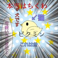 猫菜@低浮上さんのアイコン画像