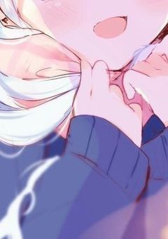 素直になれないあなたと私