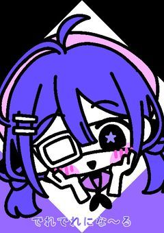 👁‍🗨：〚 ぱーぷるへあーのおほしさま 〛