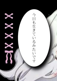 依存先募集。そしてざつだん