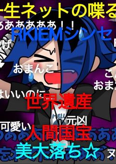 暇な時にイラスト載せる