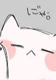 雑