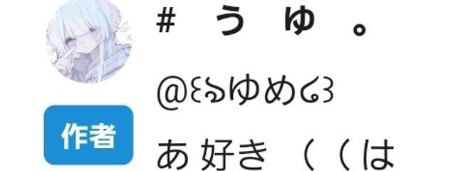 ꒰ঌゆめ໒꒱ フォロバ中さんの壁紙画像