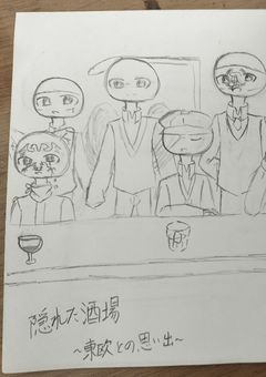 隠れた酒場-東欧との思い出-