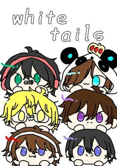W/T  白い尾さんのnmmn