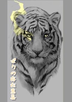 ボクの存在意義