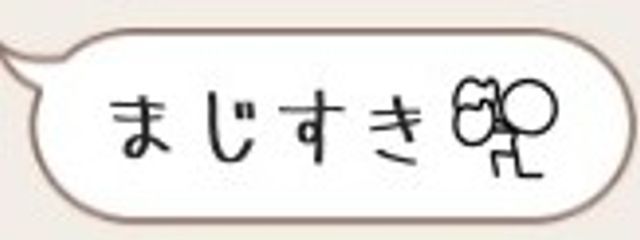 好きぴが天然で可愛すぎてﾀﾋぬさんの壁紙画像