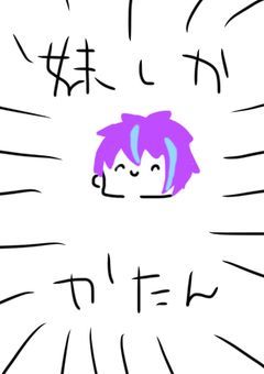 シスコン兄と妹