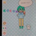 ころん