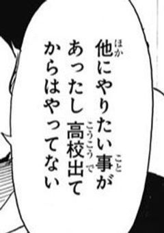  烏 野 O B 、 小 さ な 巨 人 と 同 年 代 の 件 。