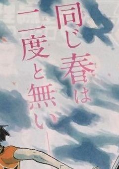  女 の 子 が 転 生 し た ら 普 通 好 か れ る で し ょ !!