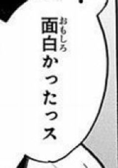  す っ ぴ ん N G で す 。