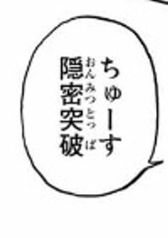 乙 夜 の 彼 女 、 ド 清 楚 で し た 