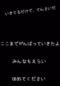 生まれて__日