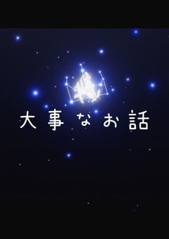 ※絶対見て※