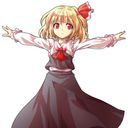 ルーミア