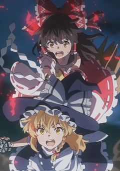 幻想郷に来ちゃった！